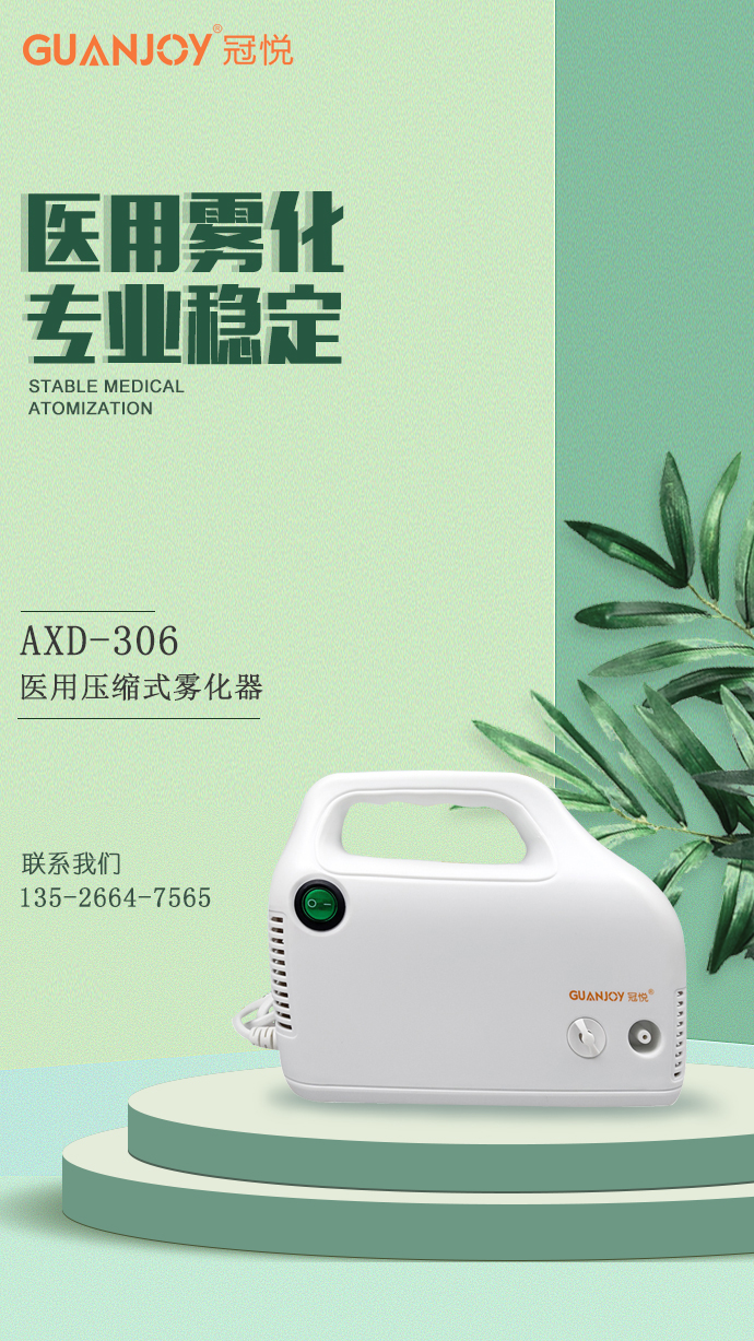 醫(yī)用霧化器-霧化器工作的原理是什么呢？