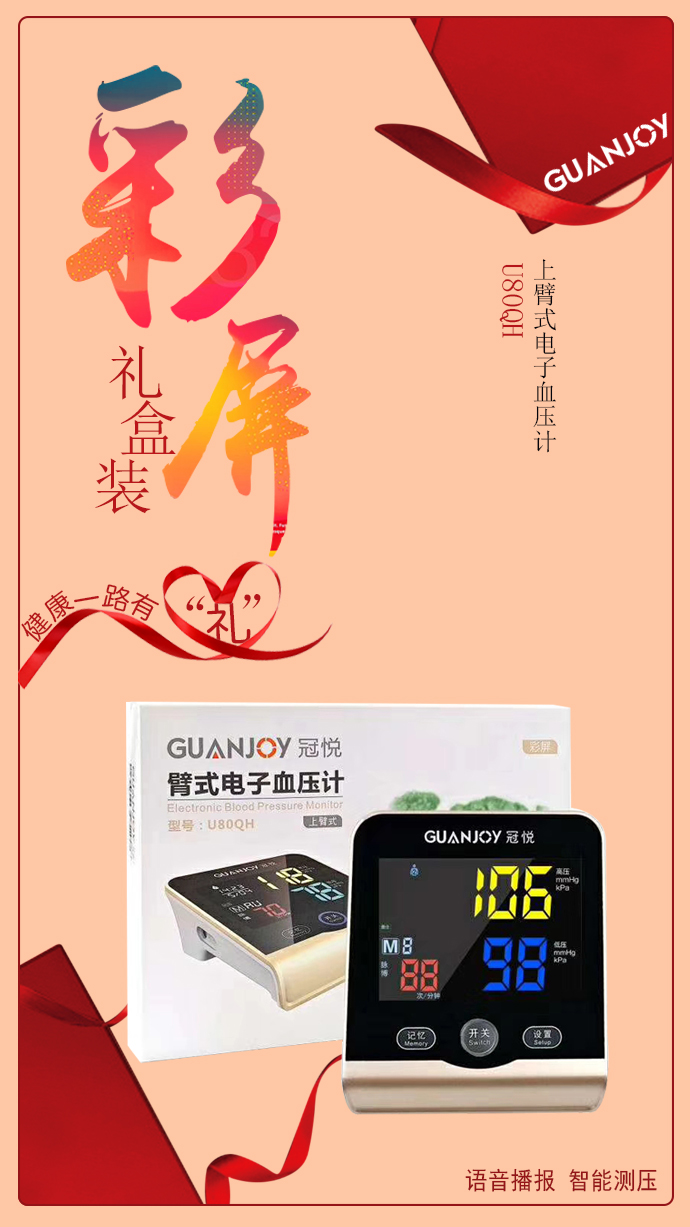 電子血壓計與水銀血壓計哪個好用？