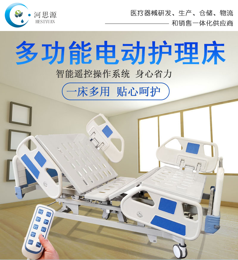樂康醫(yī)療：電動護(hù)理床的功能！