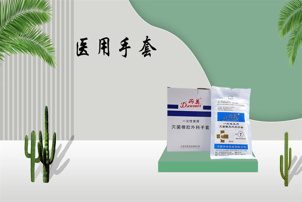 樂康醫(yī)療：醫(yī)用手套你選對(duì)了嗎？