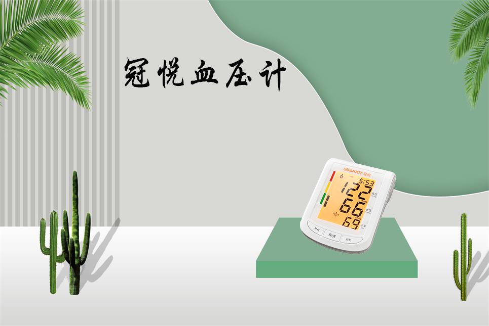 如何正確使用電子血壓計！