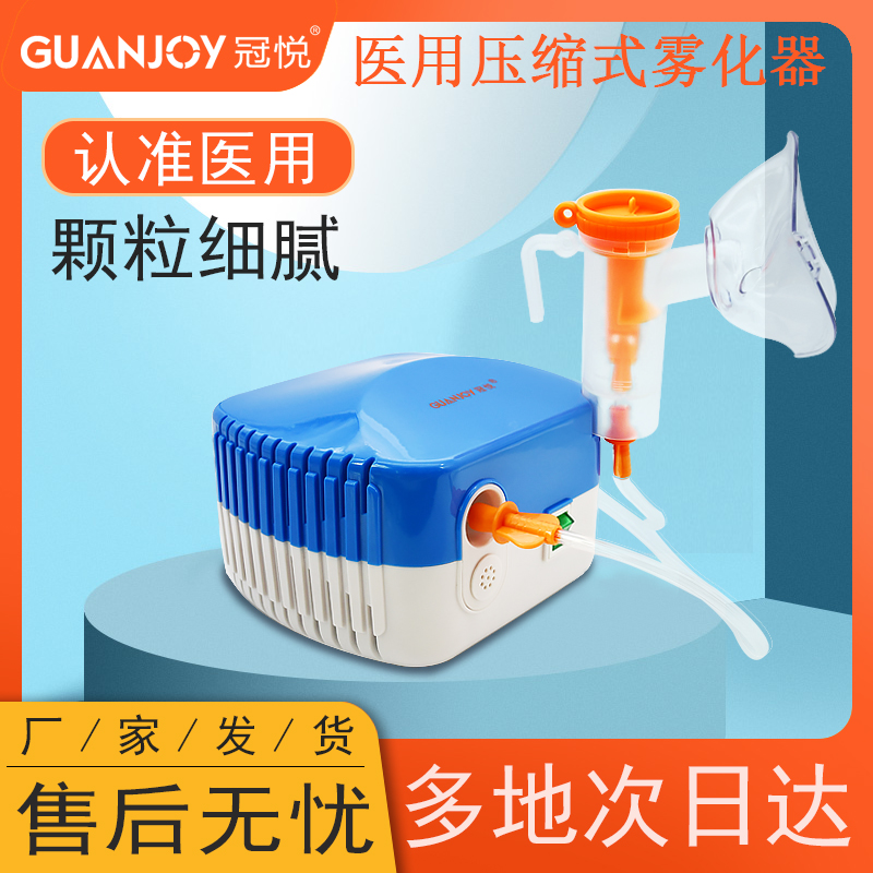 家用霧化器如何購(gòu)買(mǎi)、怎么用？