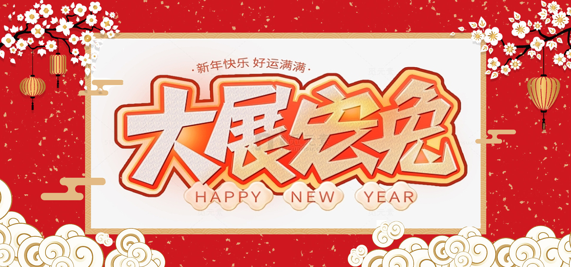 2023，沉淀內(nèi)涵  聚焦目標  全力以赴