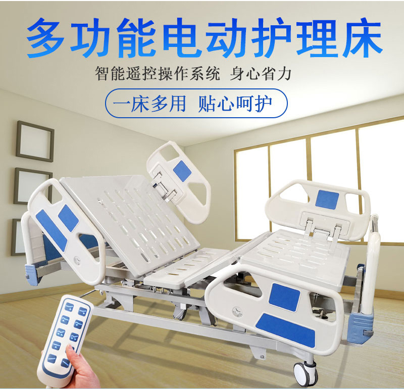 家用的護(hù)理床該如何選擇呢？