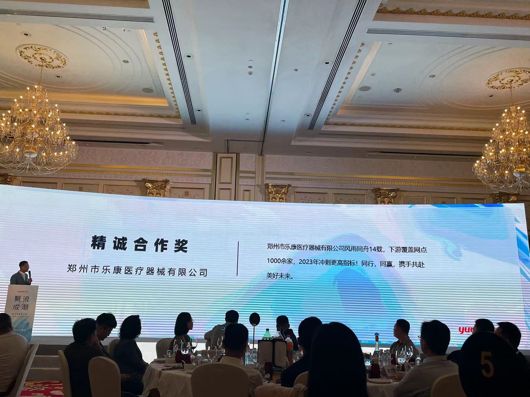 2023,鄭州樂康醫(yī)療器械&魚躍醫(yī)療同行、同贏，攜手共赴美好未來！
